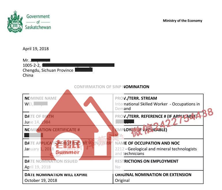 恭喜卫先生拿到加拿大萨省省提名